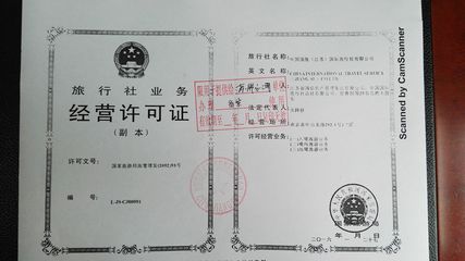 旅游圈認證供應商 旅行社業務經營的堅實保障